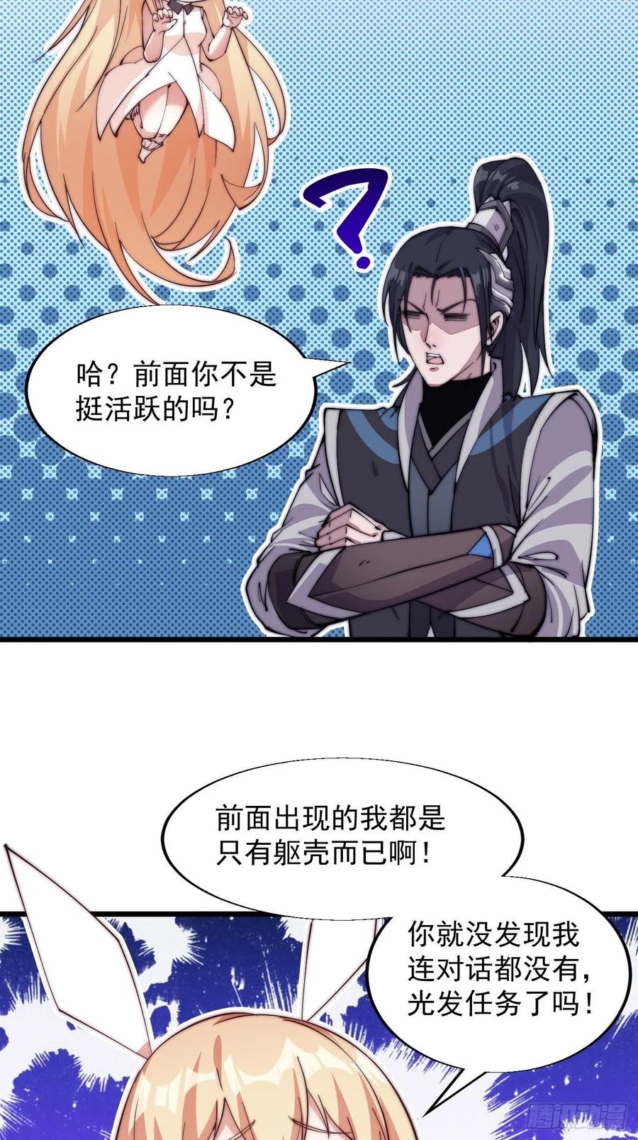 第十一话：名将陨落41