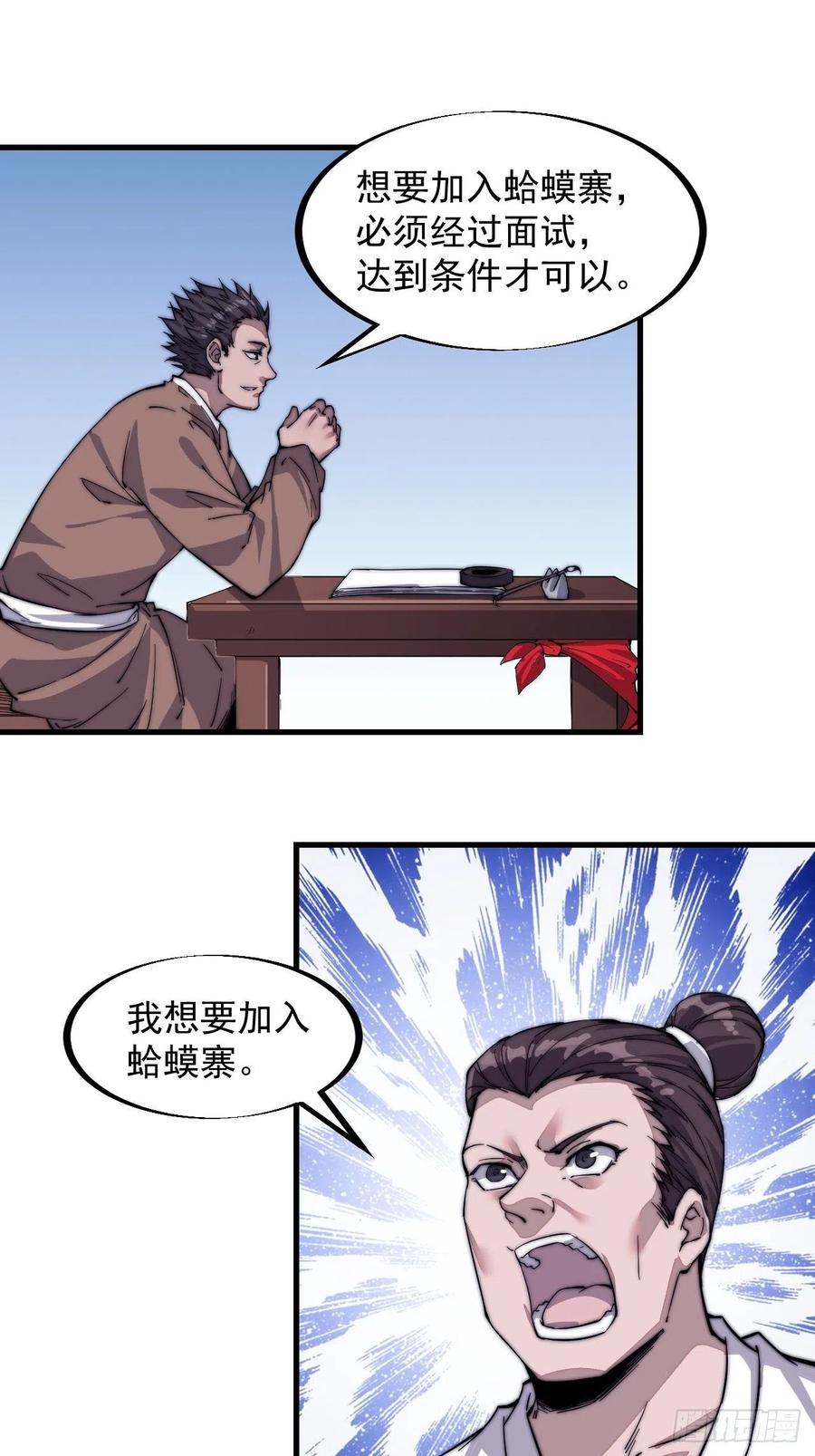 第四十二话：讨吃不如摔碗2