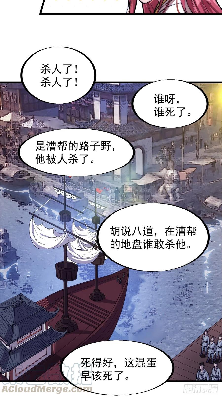 第八十六话：扬州是个好地方30