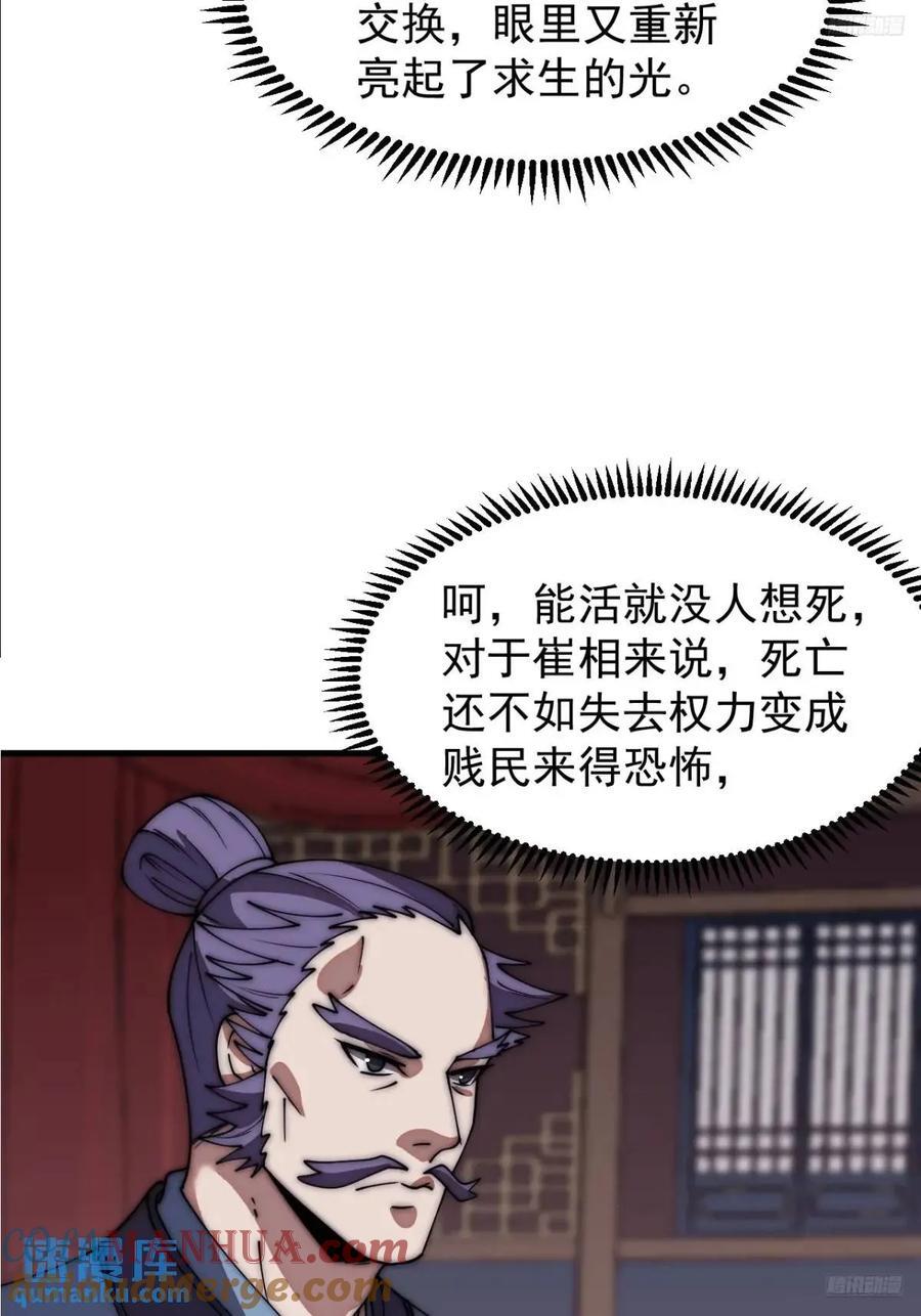 第六百七十六话：大惊失色6