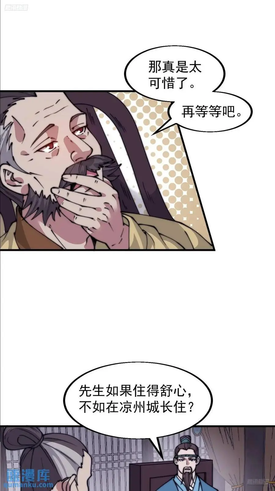 第六百八十一话：对饮无一人8