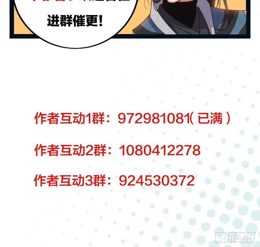 第七十二话：且看满城红袖招41
