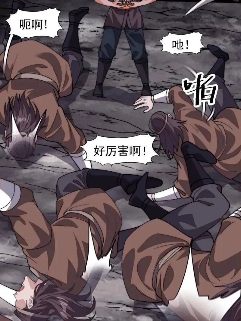 第835话 ：神仙托梦43