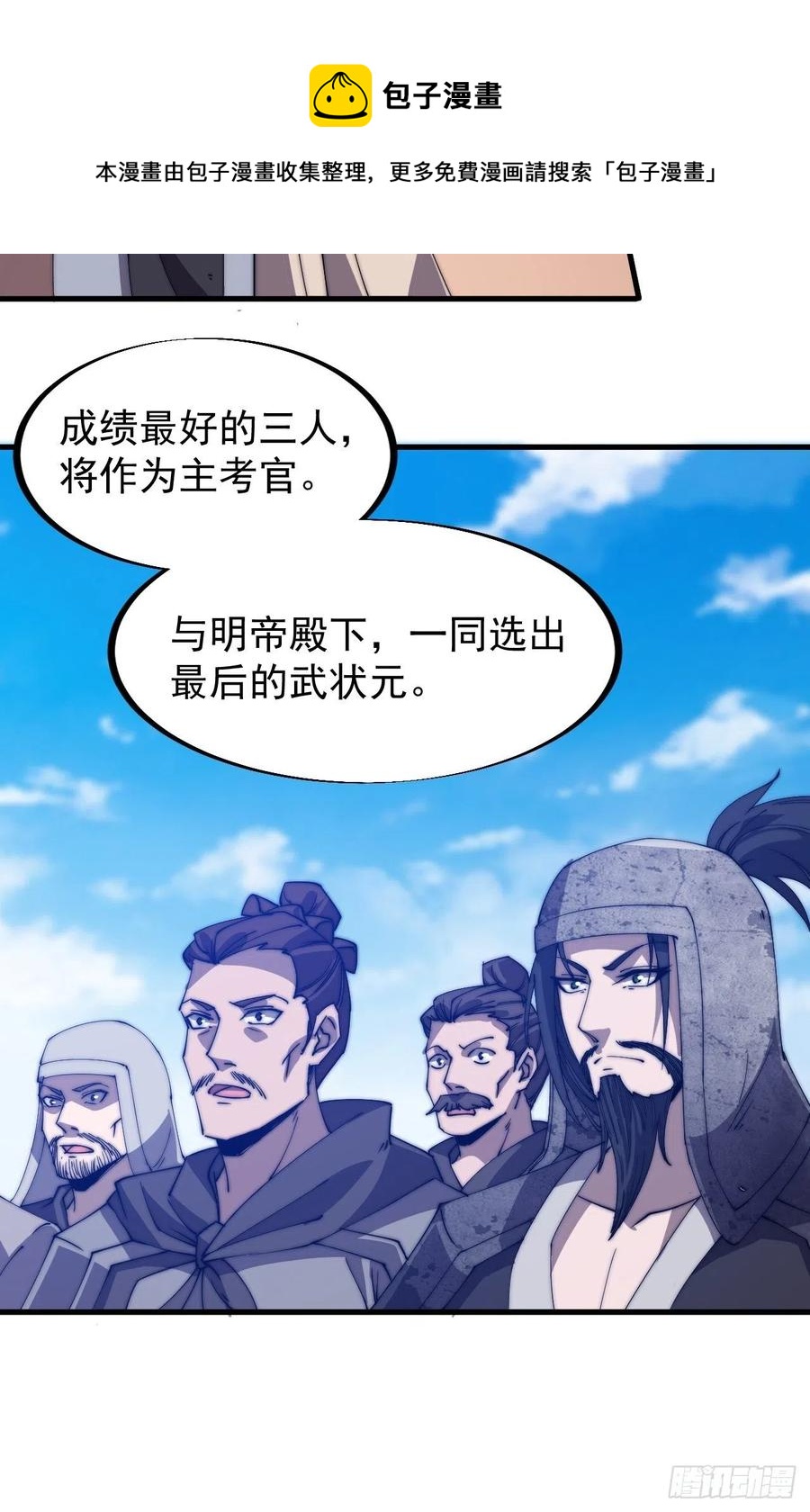 第一百八十五话：全村人的希望19
