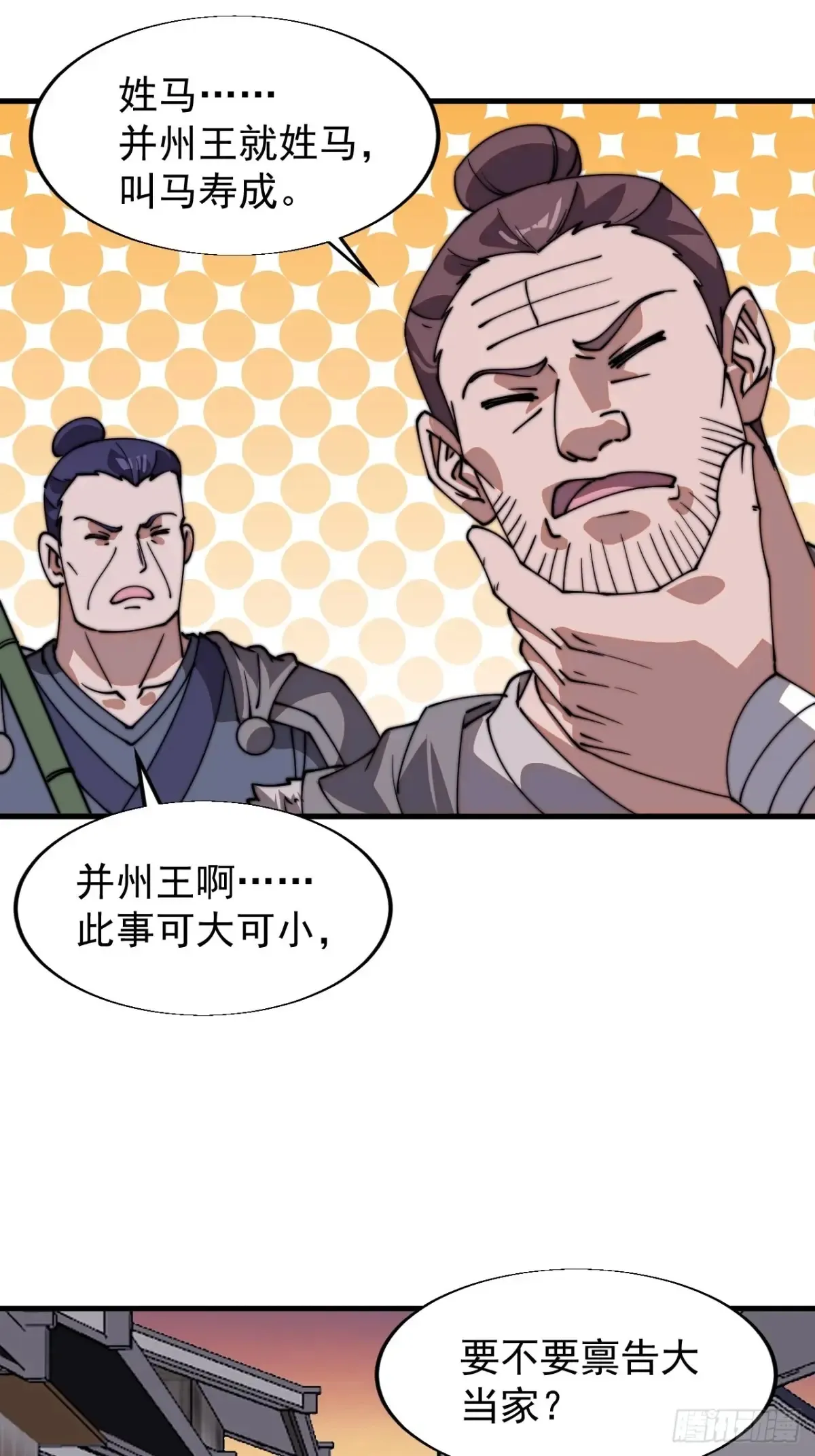 第七百八十九话：请求33