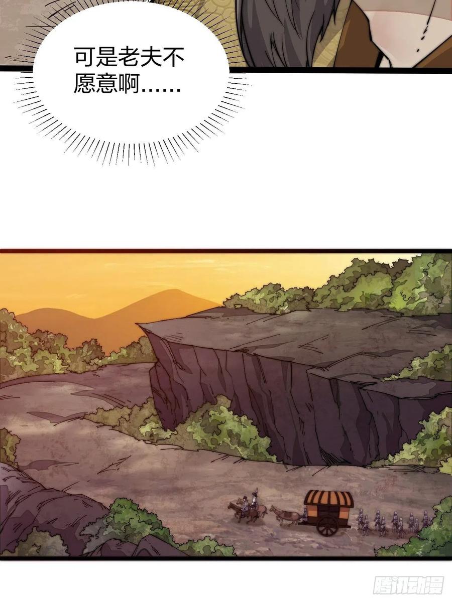 第二话：抢夺压寨夫人24
