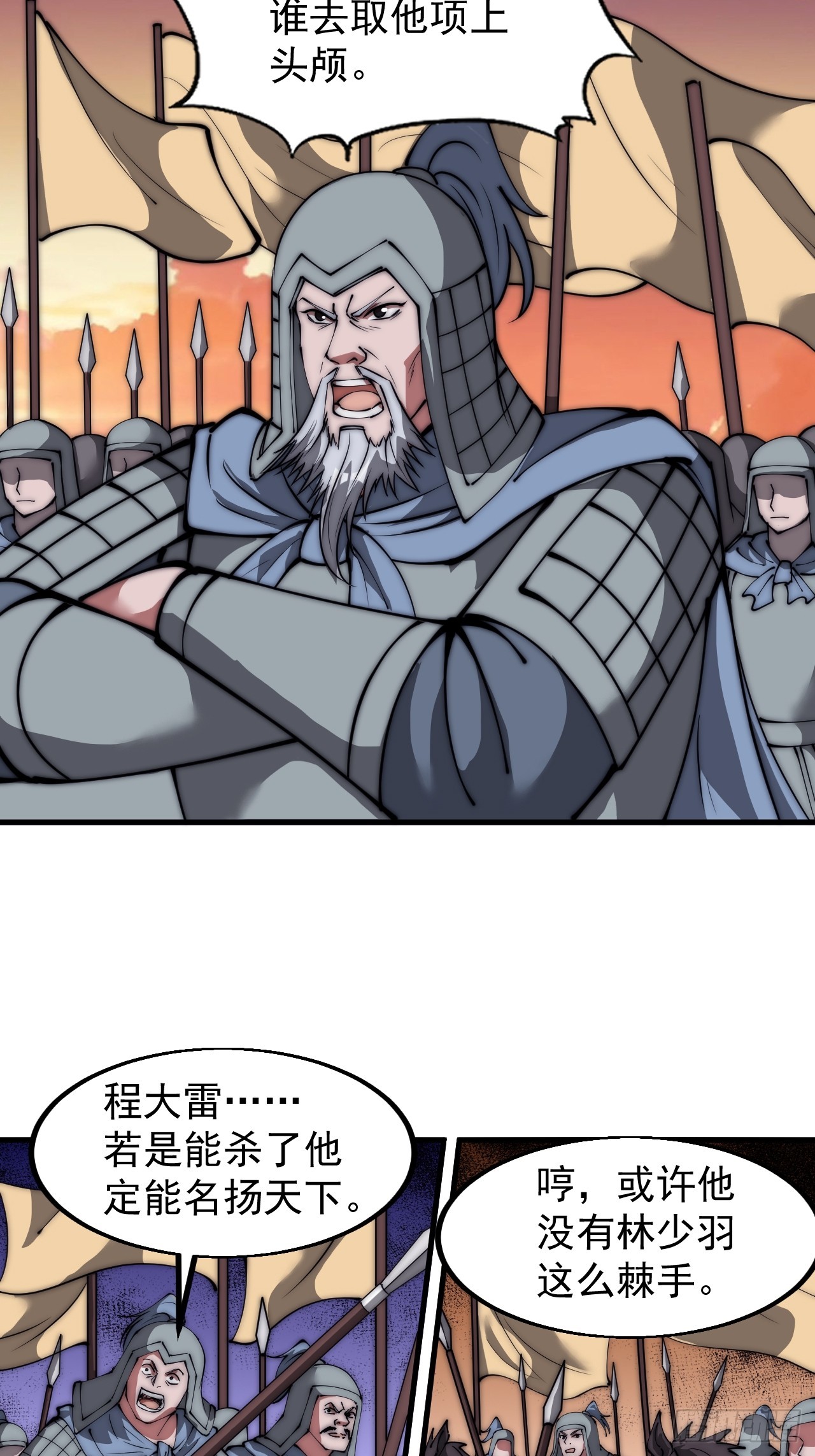 第四百七十话：及时到达44