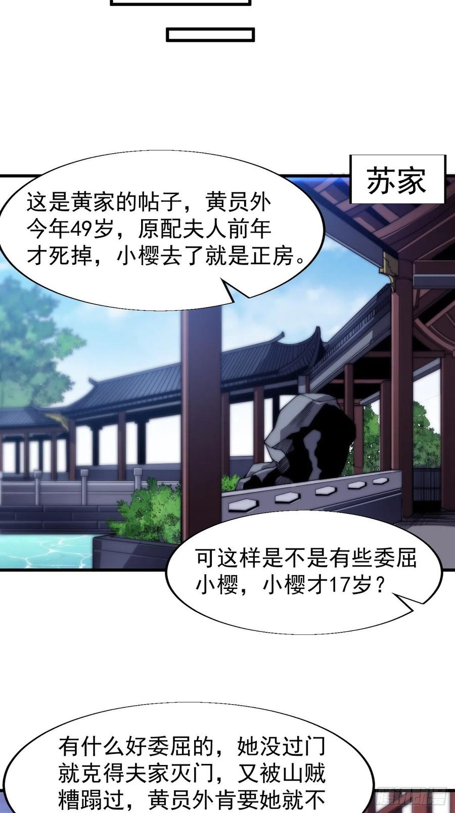 第三十二话：上城去17