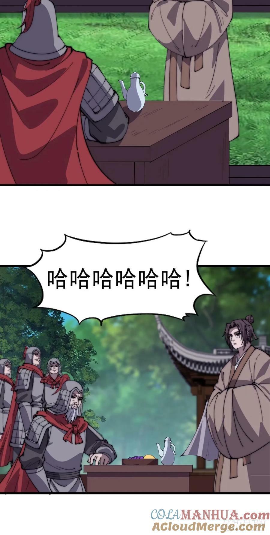 第五百五十六话：有教无类8