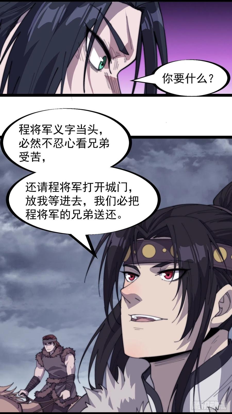 第一百五十一话：兵临城下5