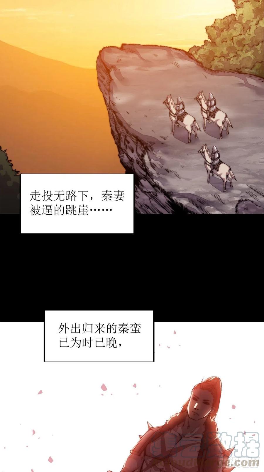 第三话：秦蛮在此！料也无妨36