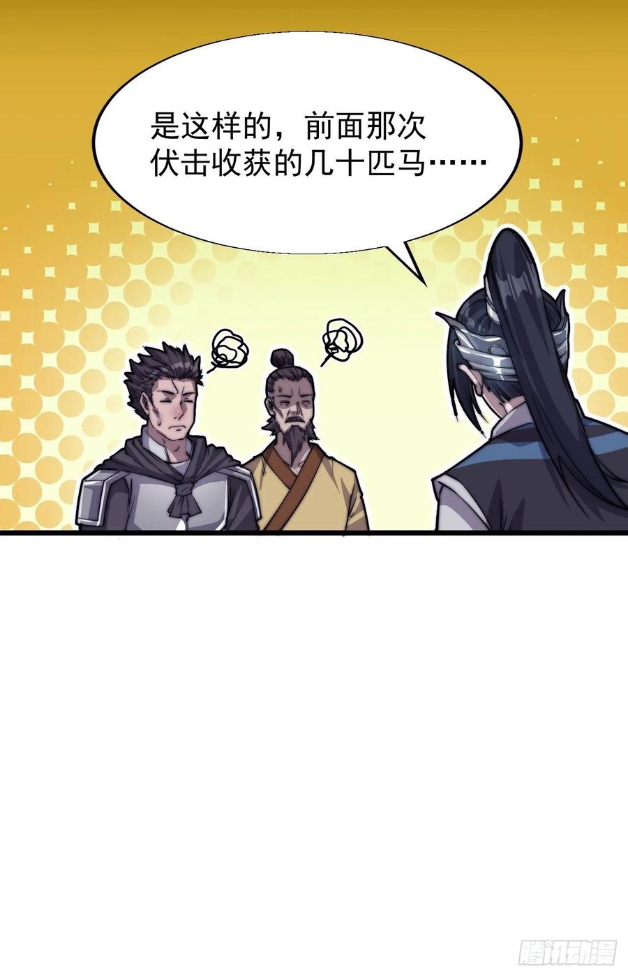 第十五话：山寨的第六人25