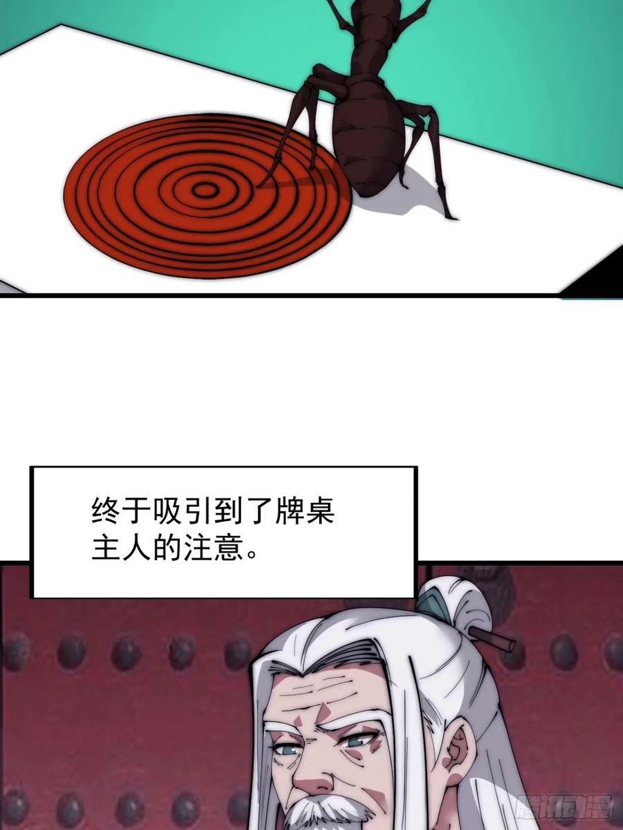 第五百六十五话：杂草的挣扎13