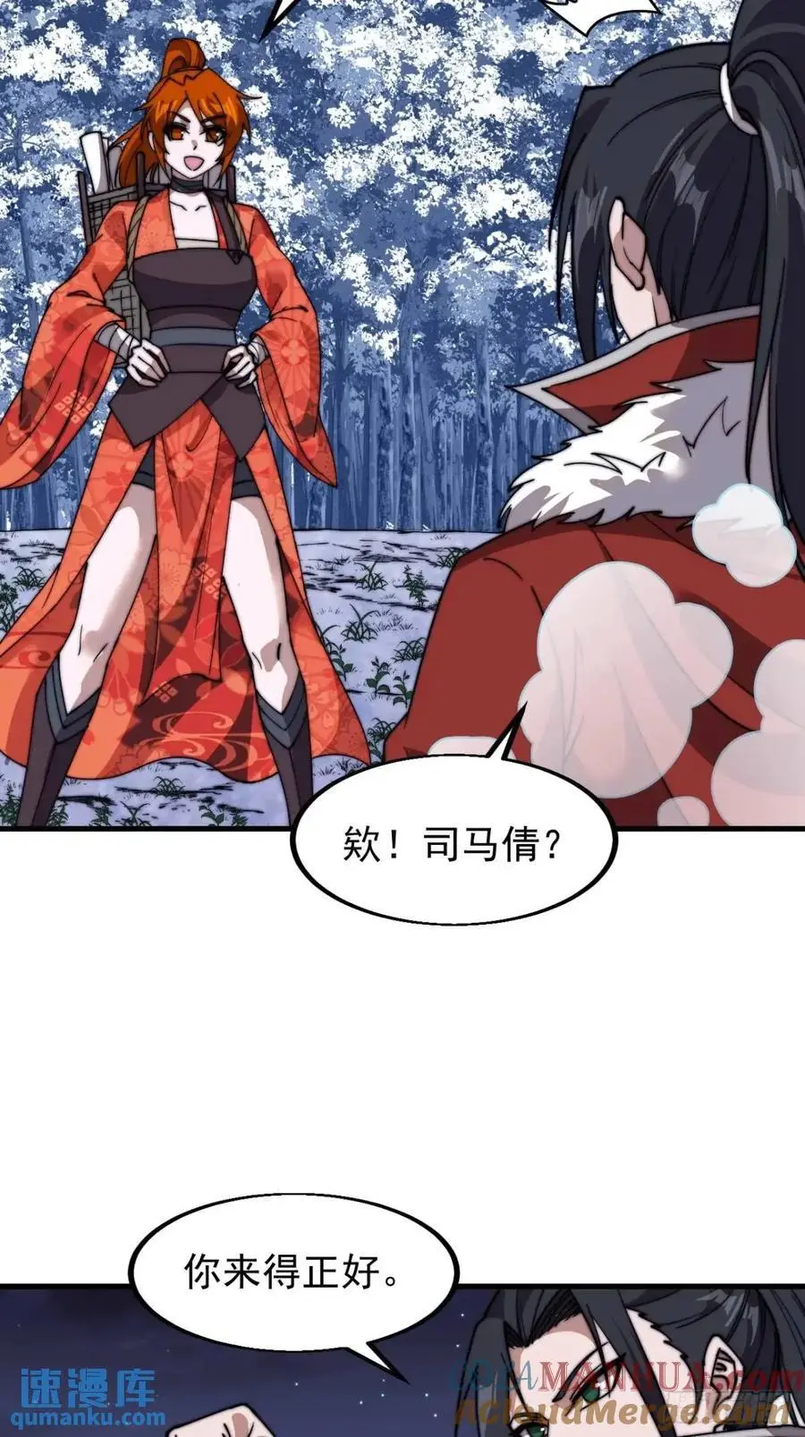 第七百零二话：西蜀古国15