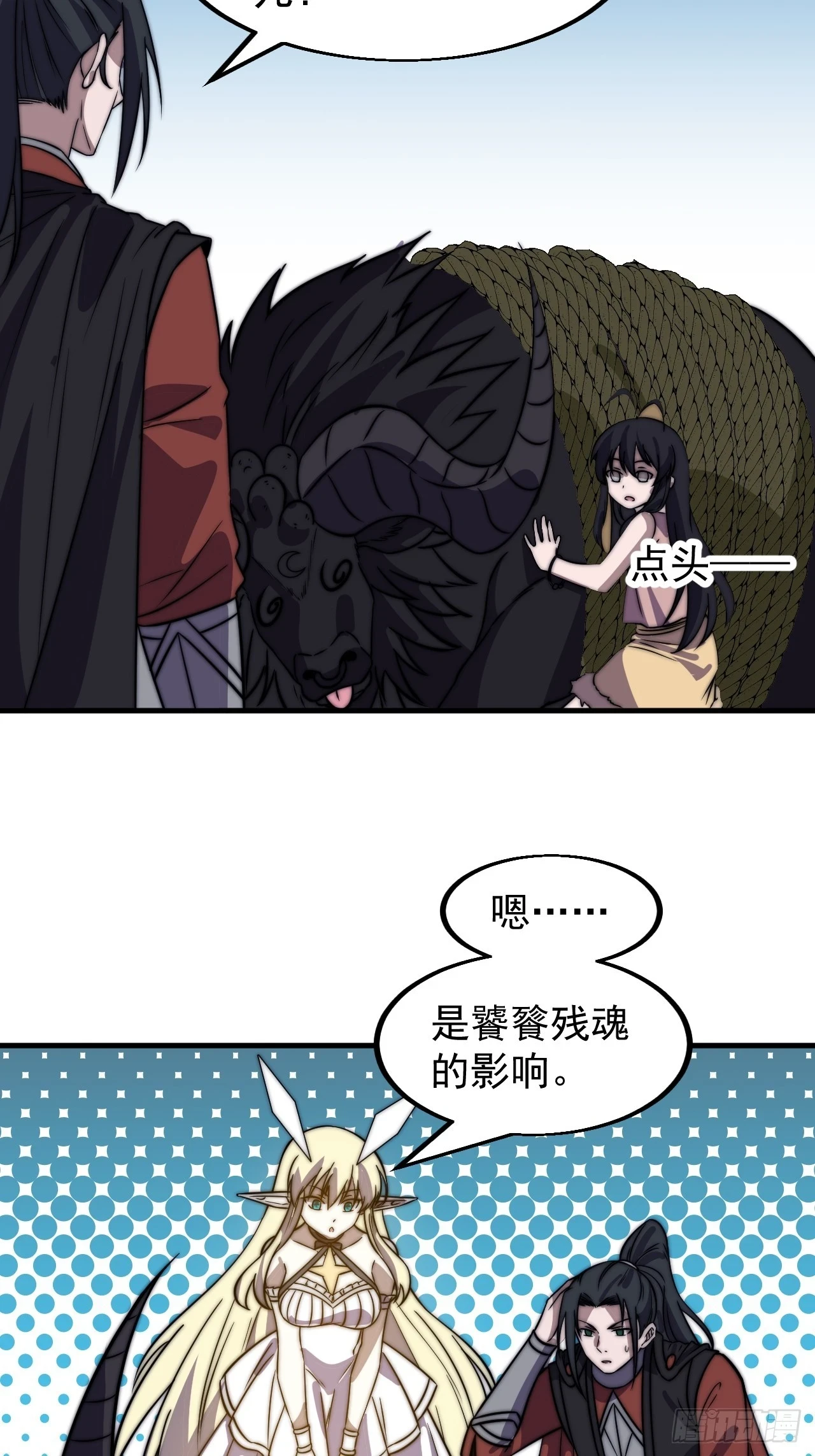 第四百九十九话：残魂苏醒16