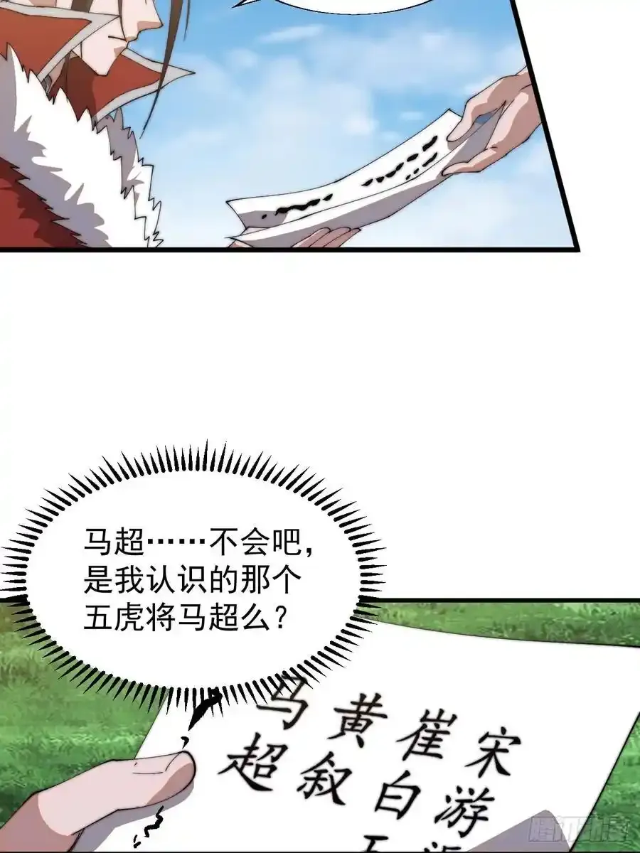 第七百五十四话：名单47