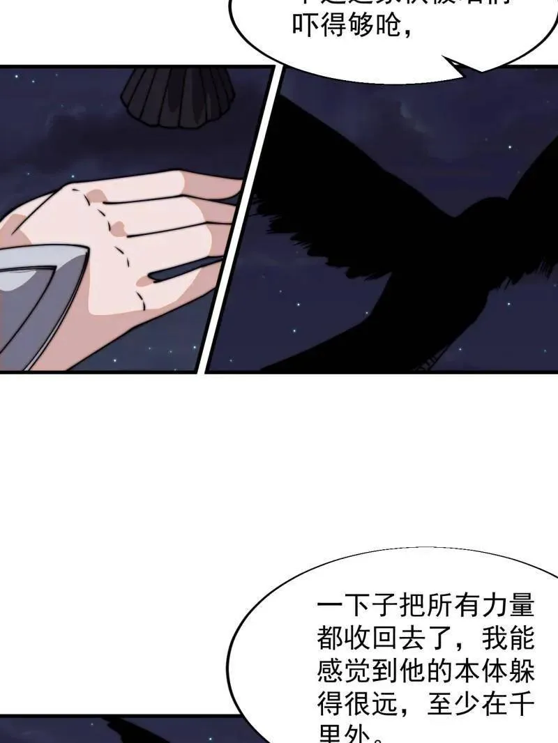 第820话 ：找到90