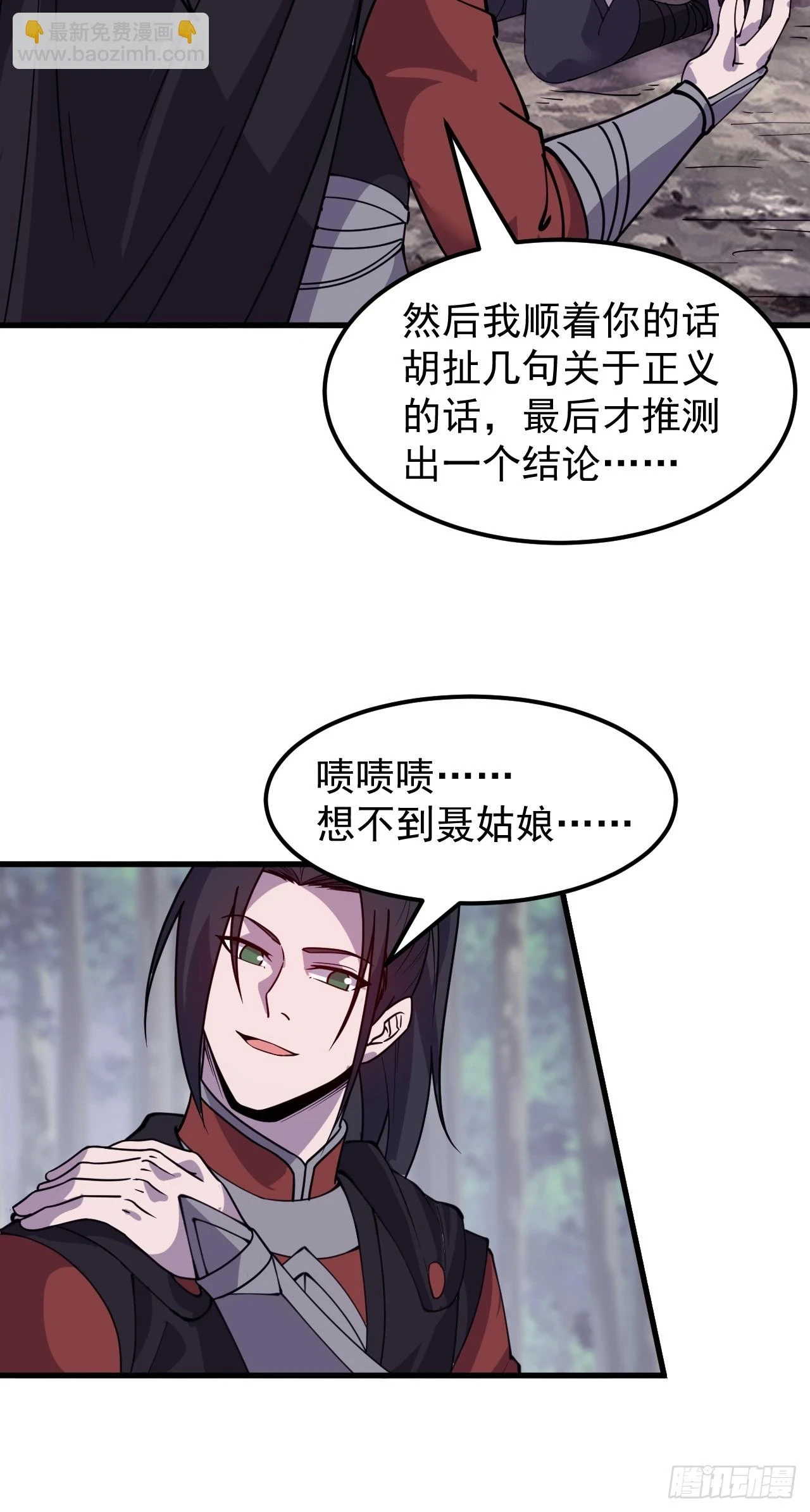 第五百零八话：招纳贤士18