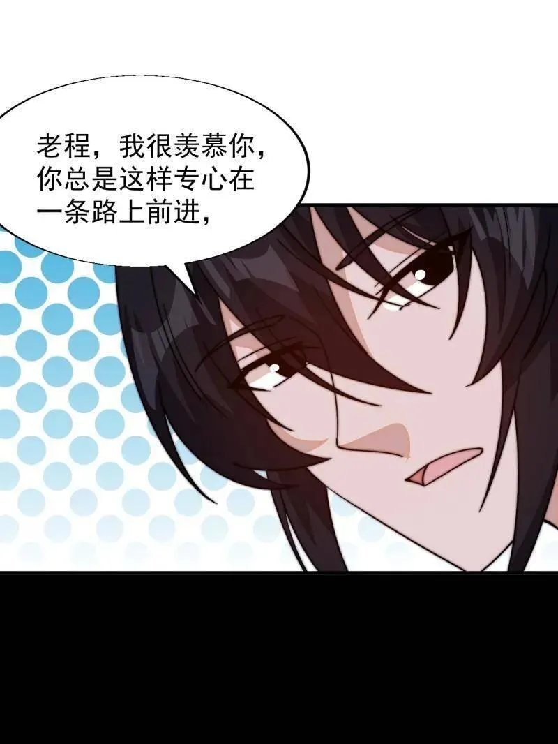 第828话 ：迷路32