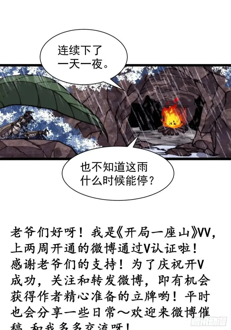第七百零五话：阴阳倒转41