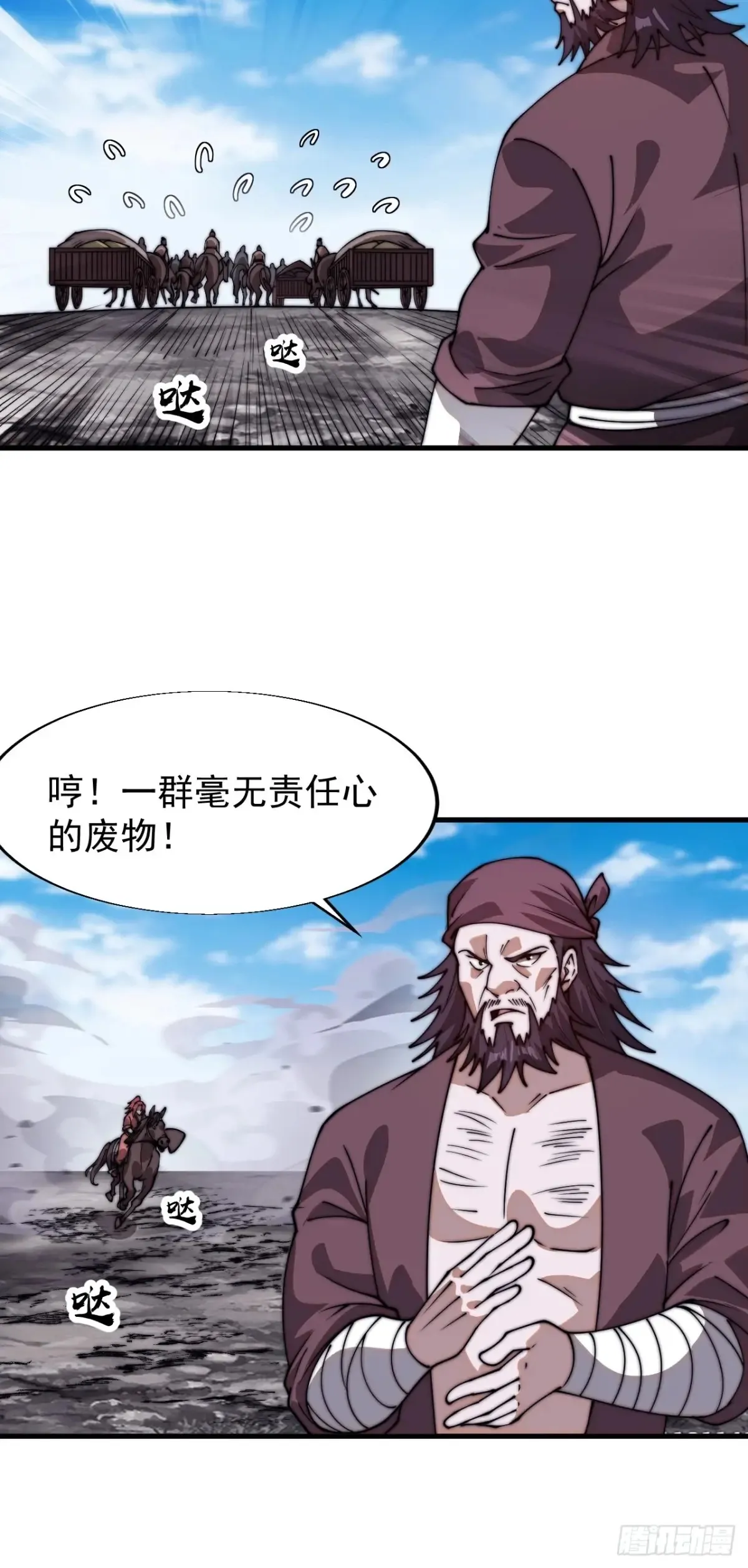 第七百八十五话：酒囊饭袋12