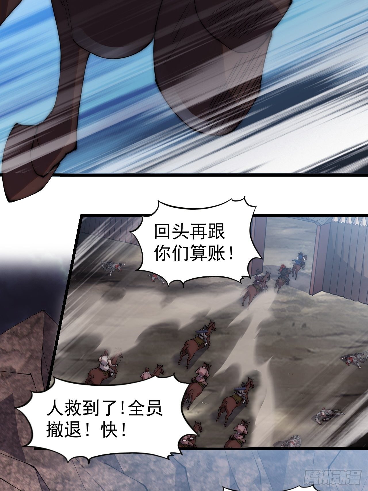 第二百八十三话：程大雷怒了18