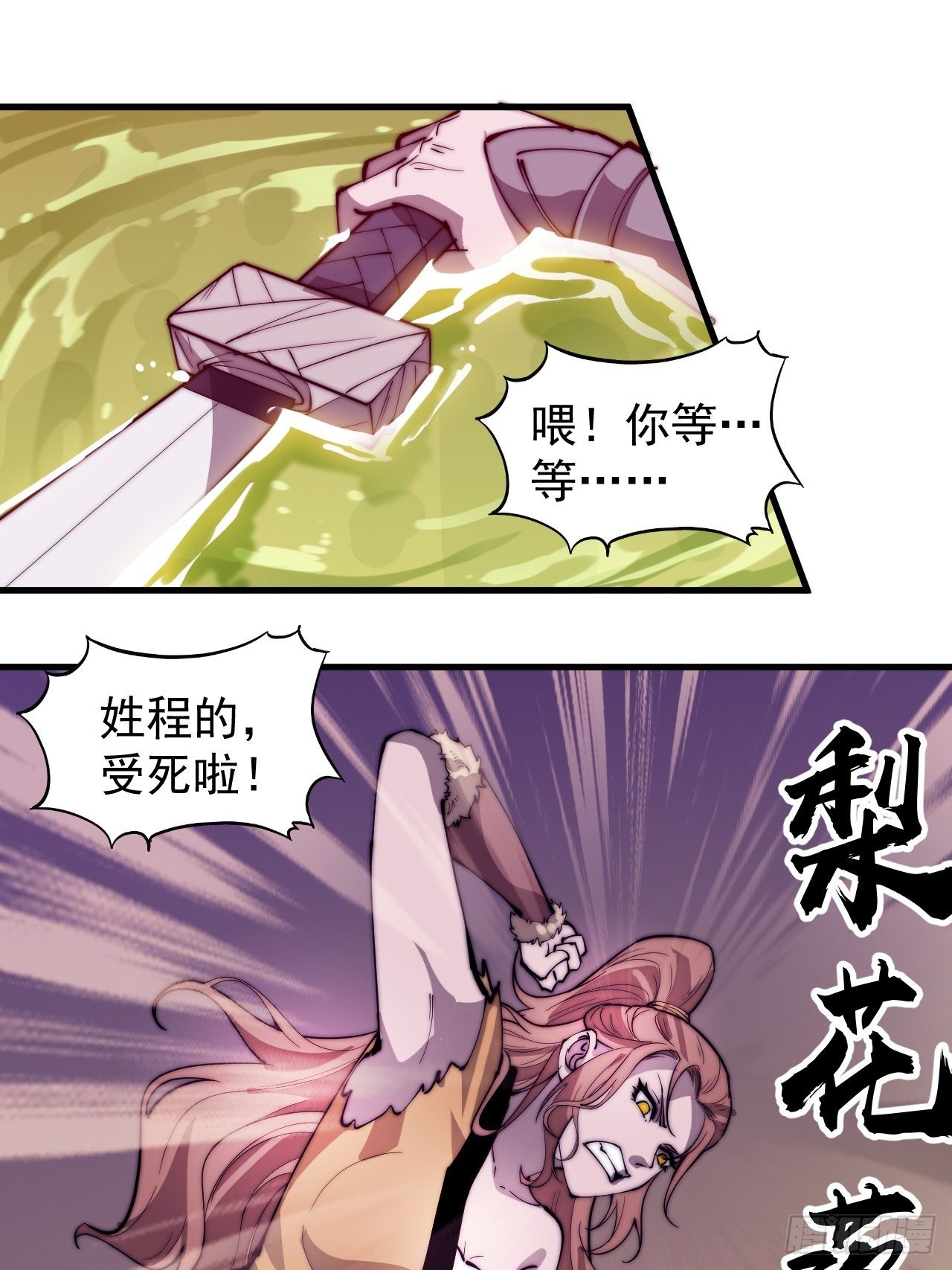 第三百零一话：被暴揍的大当家11