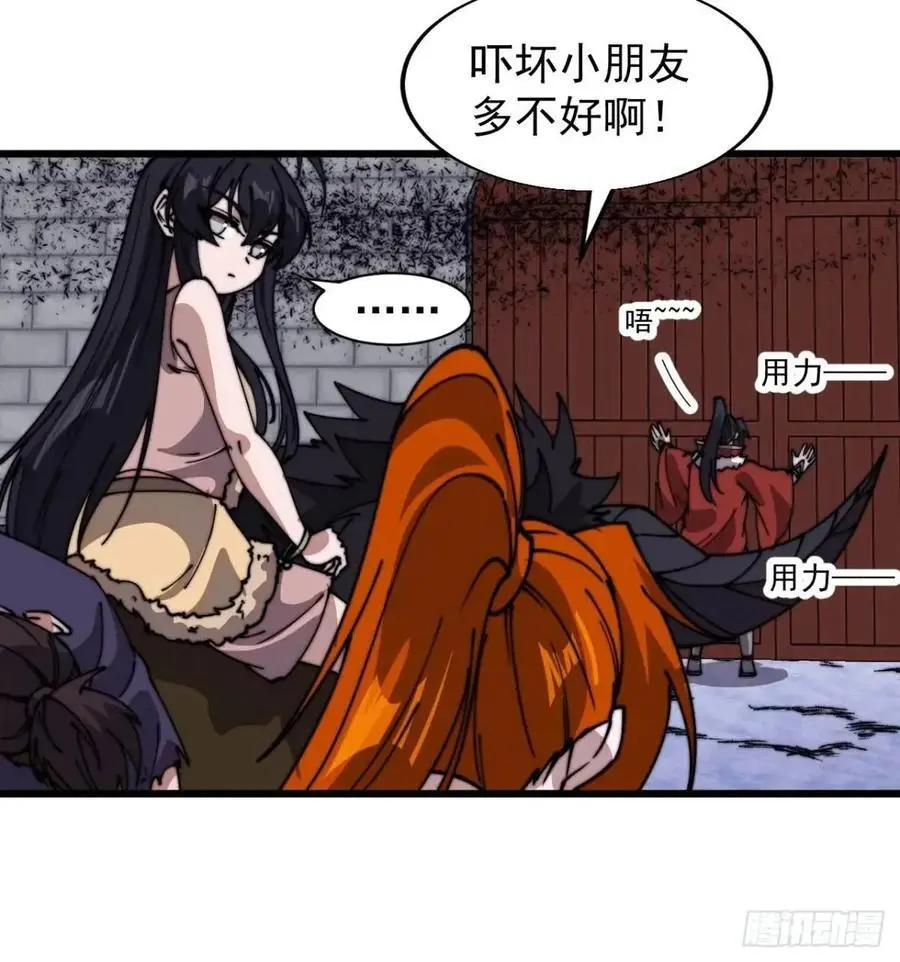 第七百一十三话：大同世界19