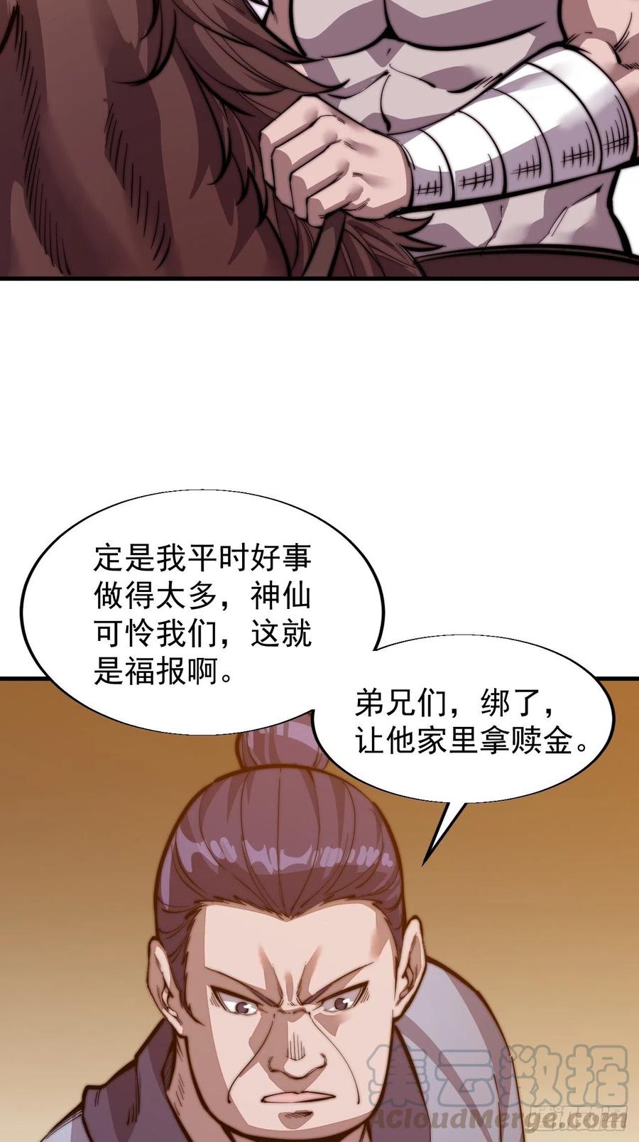 第十七话：暴富之路36