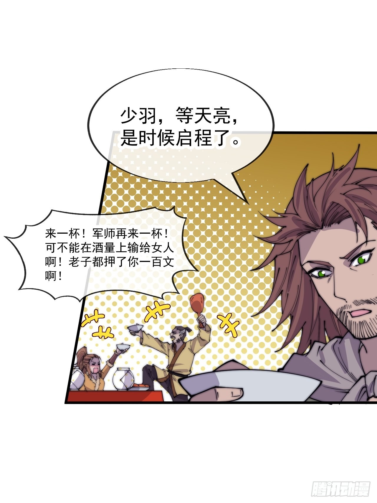 第三百六十九话：大当家的婚礼34