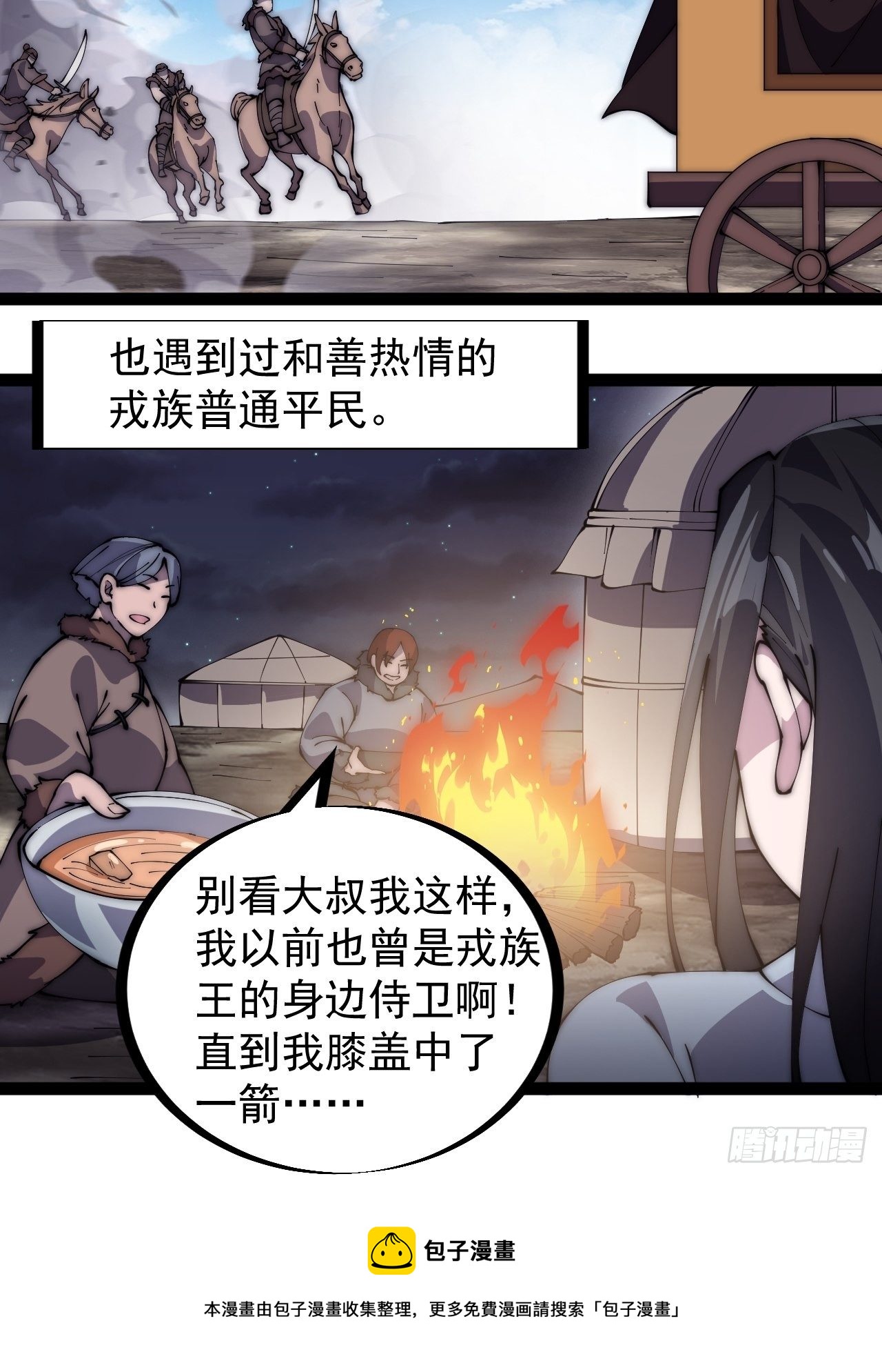 第二百六十话：人人皆要杀16