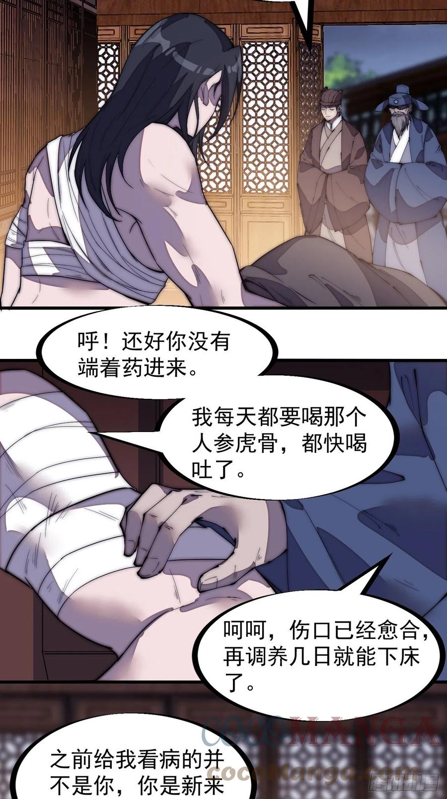 第一百九十八话：没救啦！4