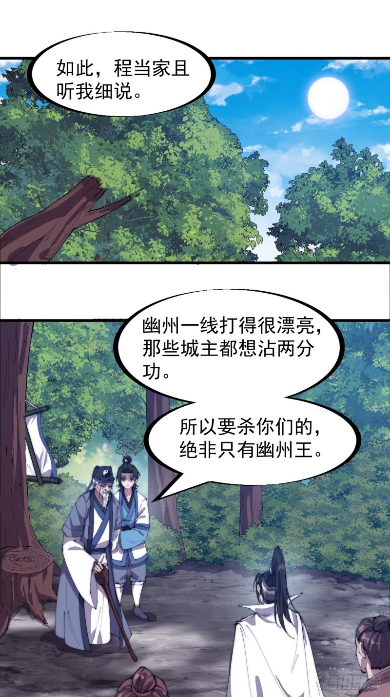 第一百七十一话：看破人间20