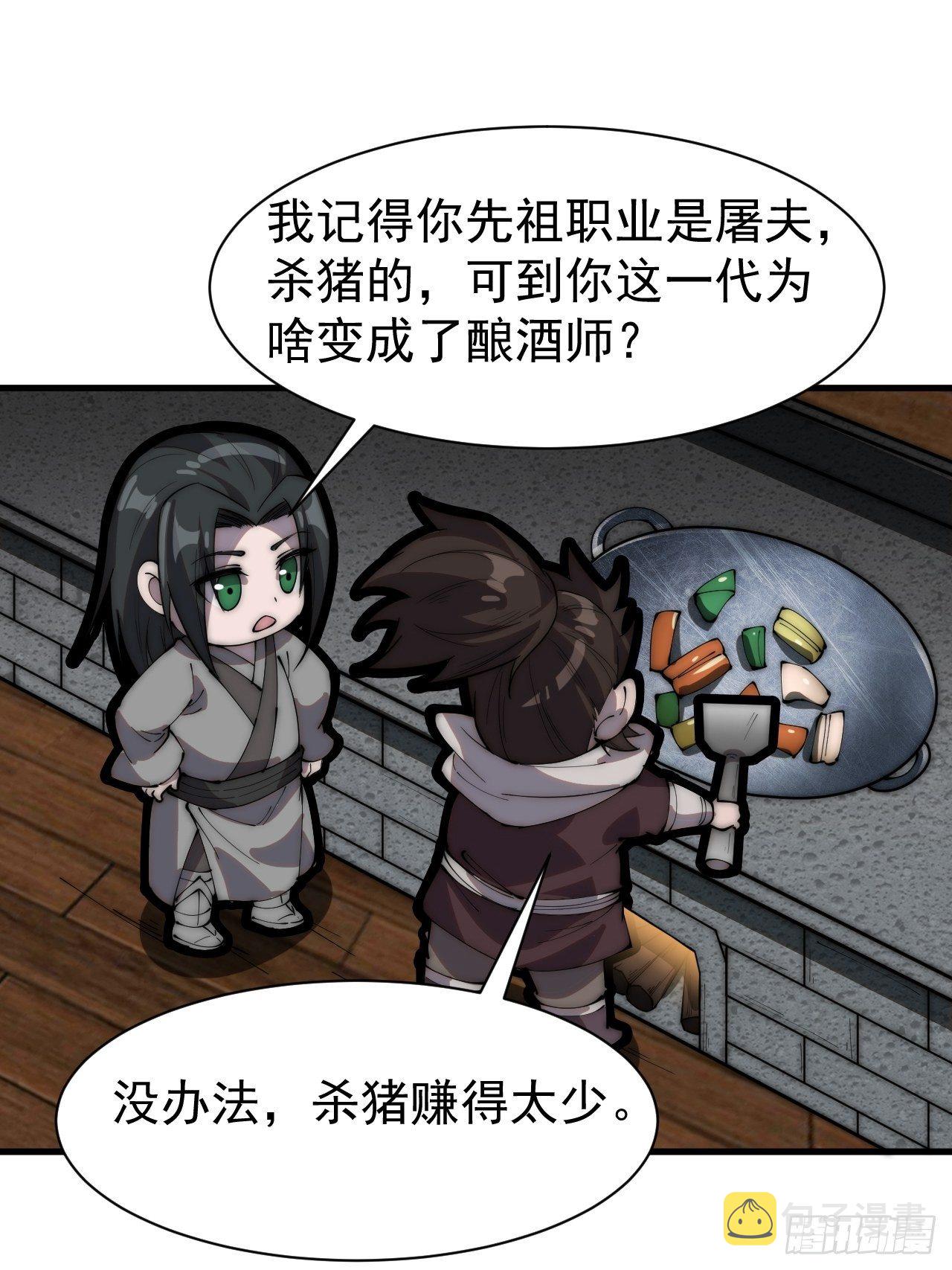 番外篇：张肥的理想3