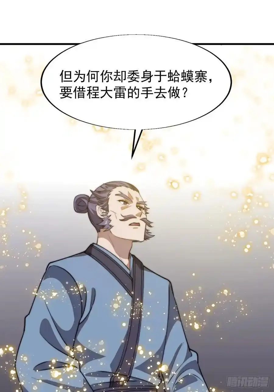 第七百四十八话：对话32