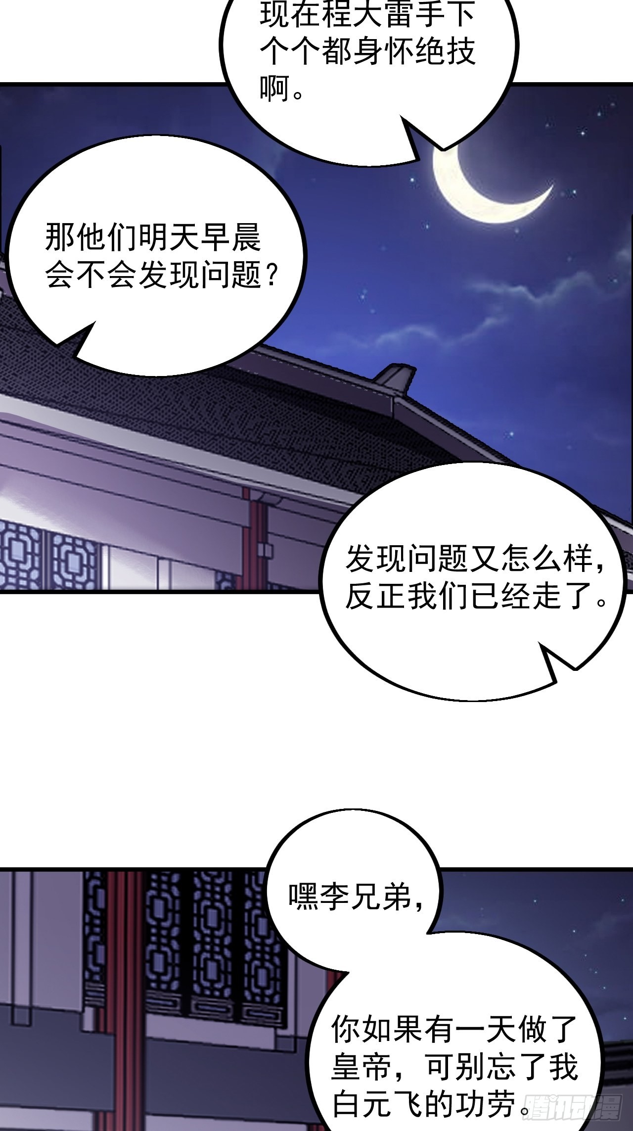第四百一十九话：拯救六子40