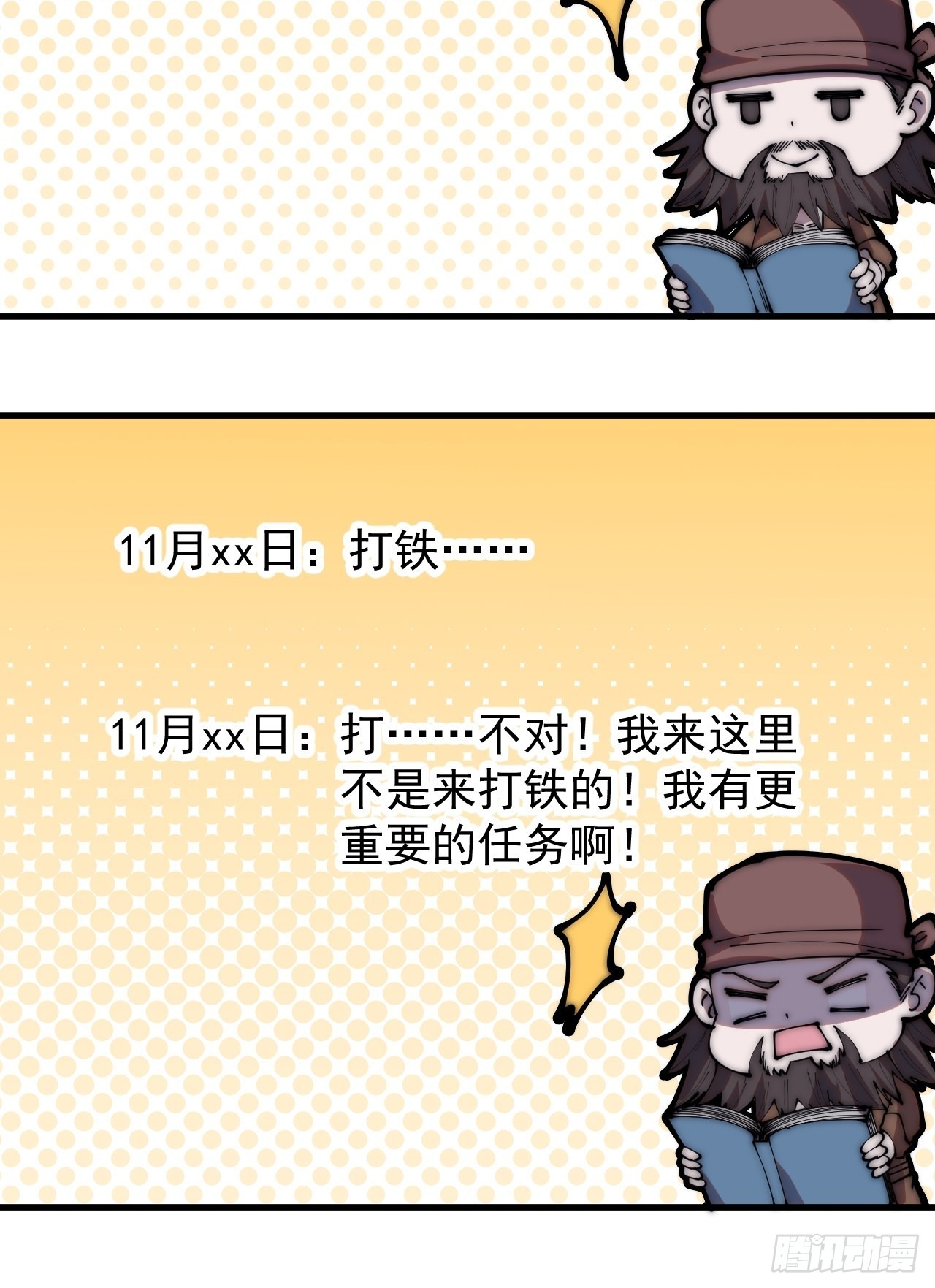 第三百二十一话：蛤蟆寨一日游37