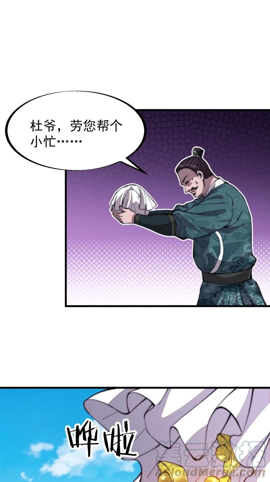 第五十话：大懒虫32