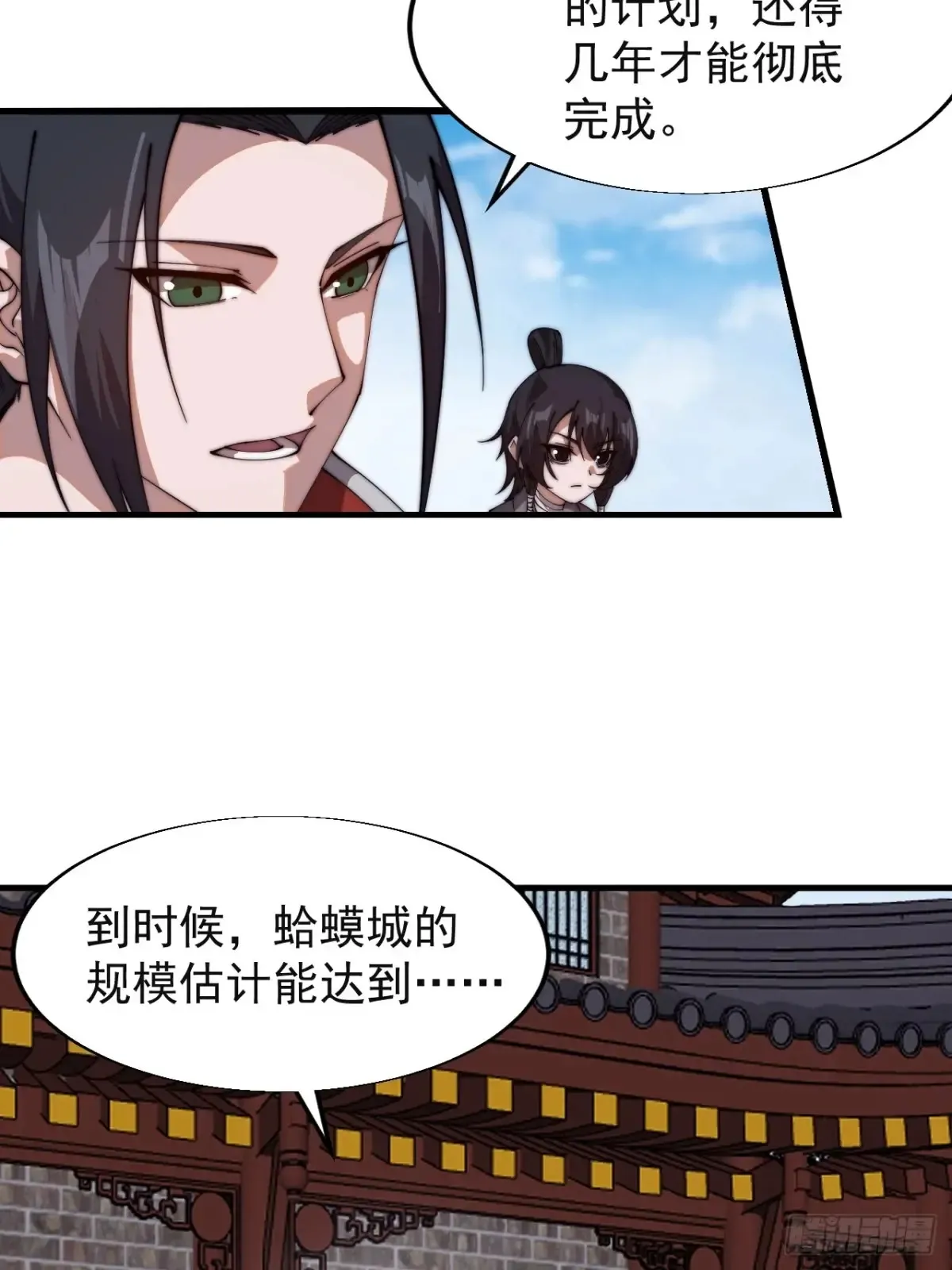 第七百八十三话：超级大城39