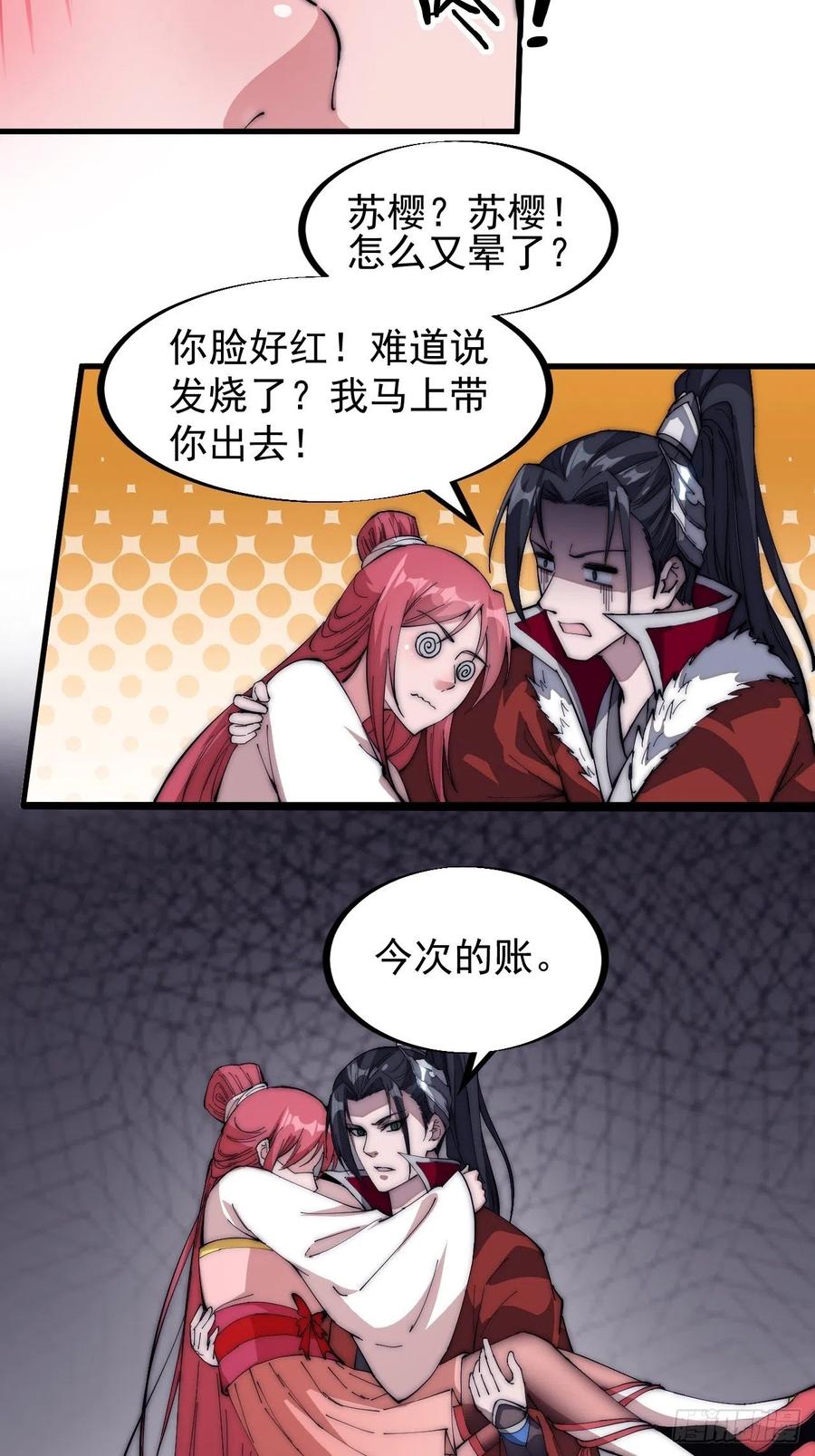 第一百零五话：后妈皇后40