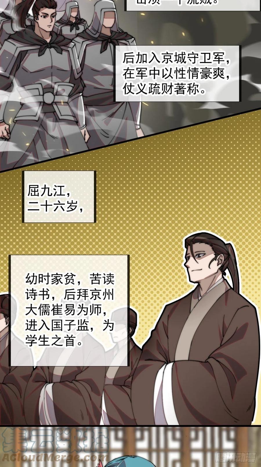 第一百八十九话：柳芷的价值24