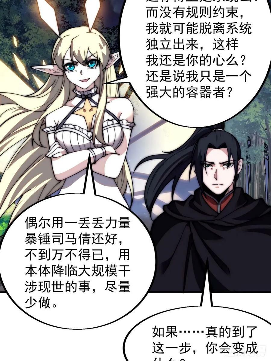 第五百六十九话：突发支线任务5