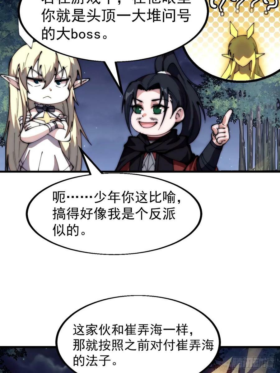 第五百六十八话：屠杀37