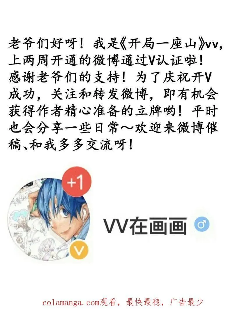 第837话 ：明日复明日92