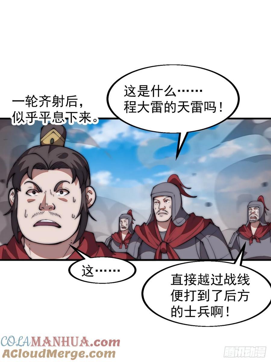第六百三十八话：炮火纷飞28