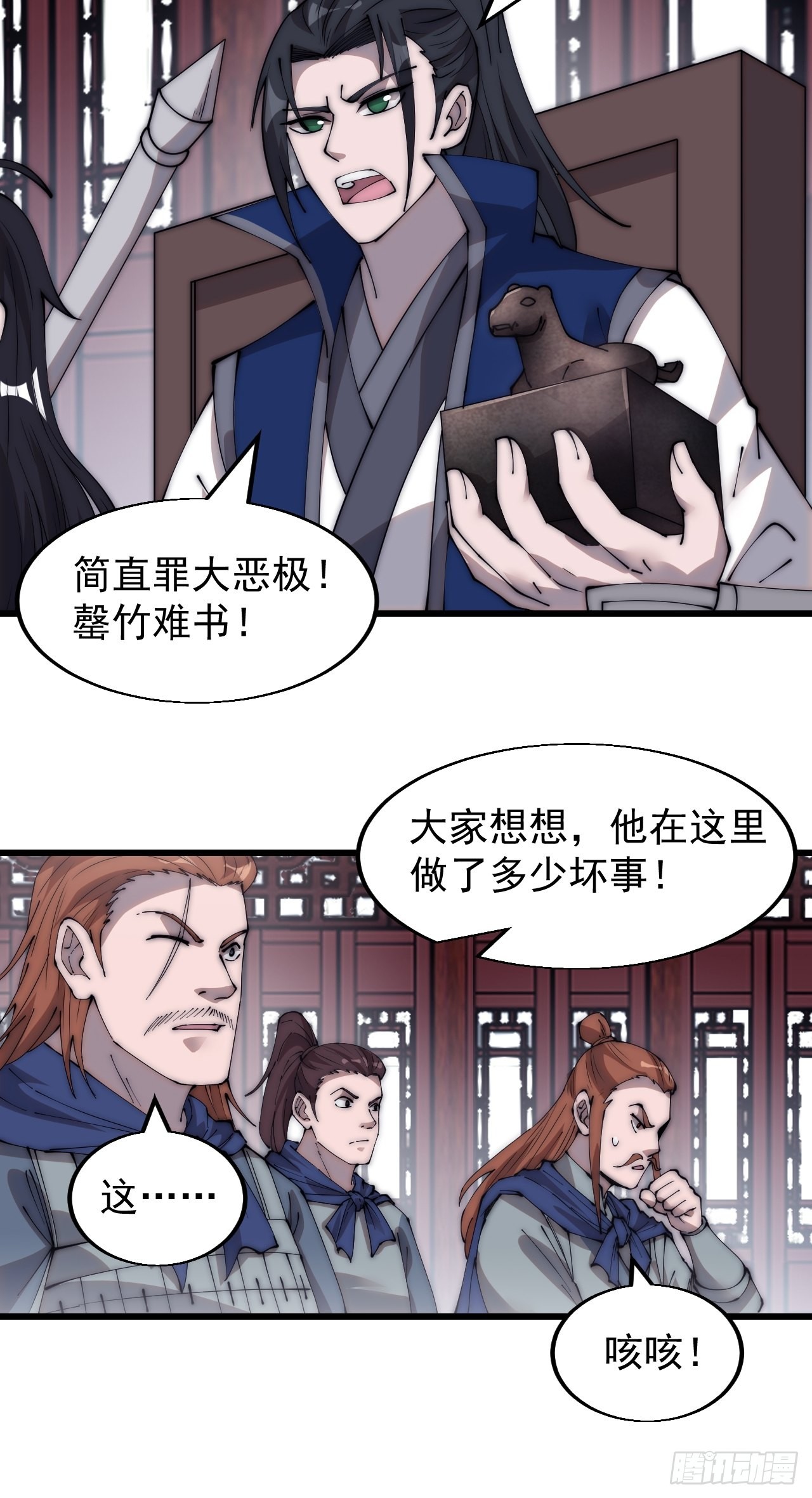 第三百六十七话：正牌的校尉！27