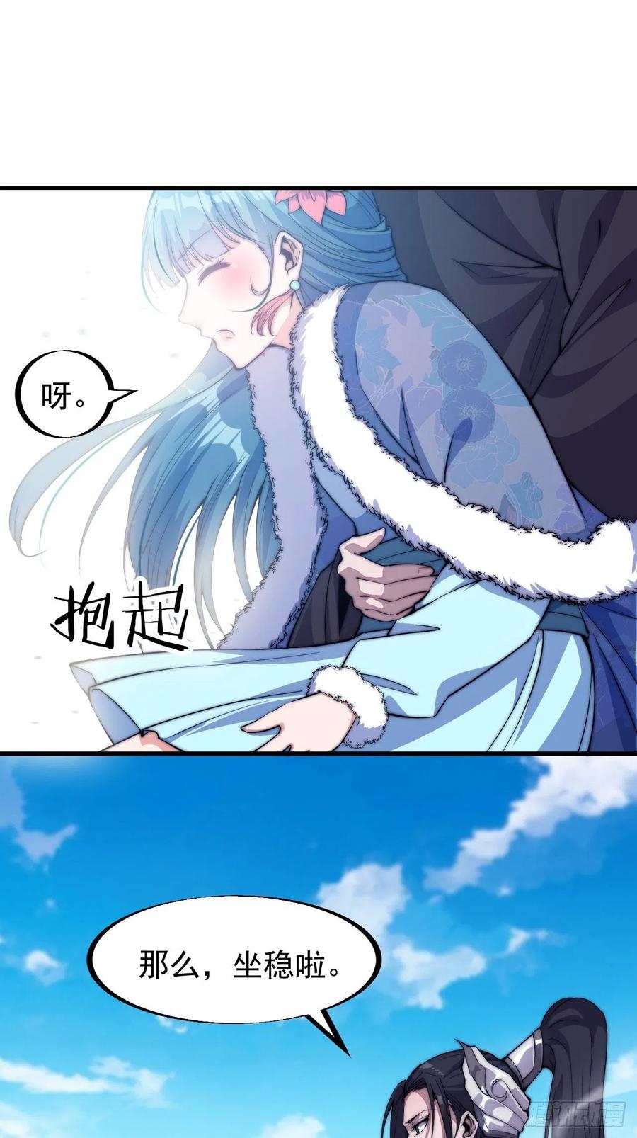 第八十四话：一个好人29