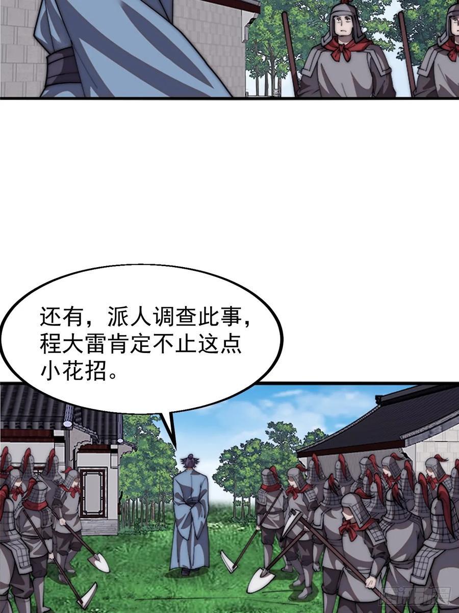 第六百五十一话：神秘石像33