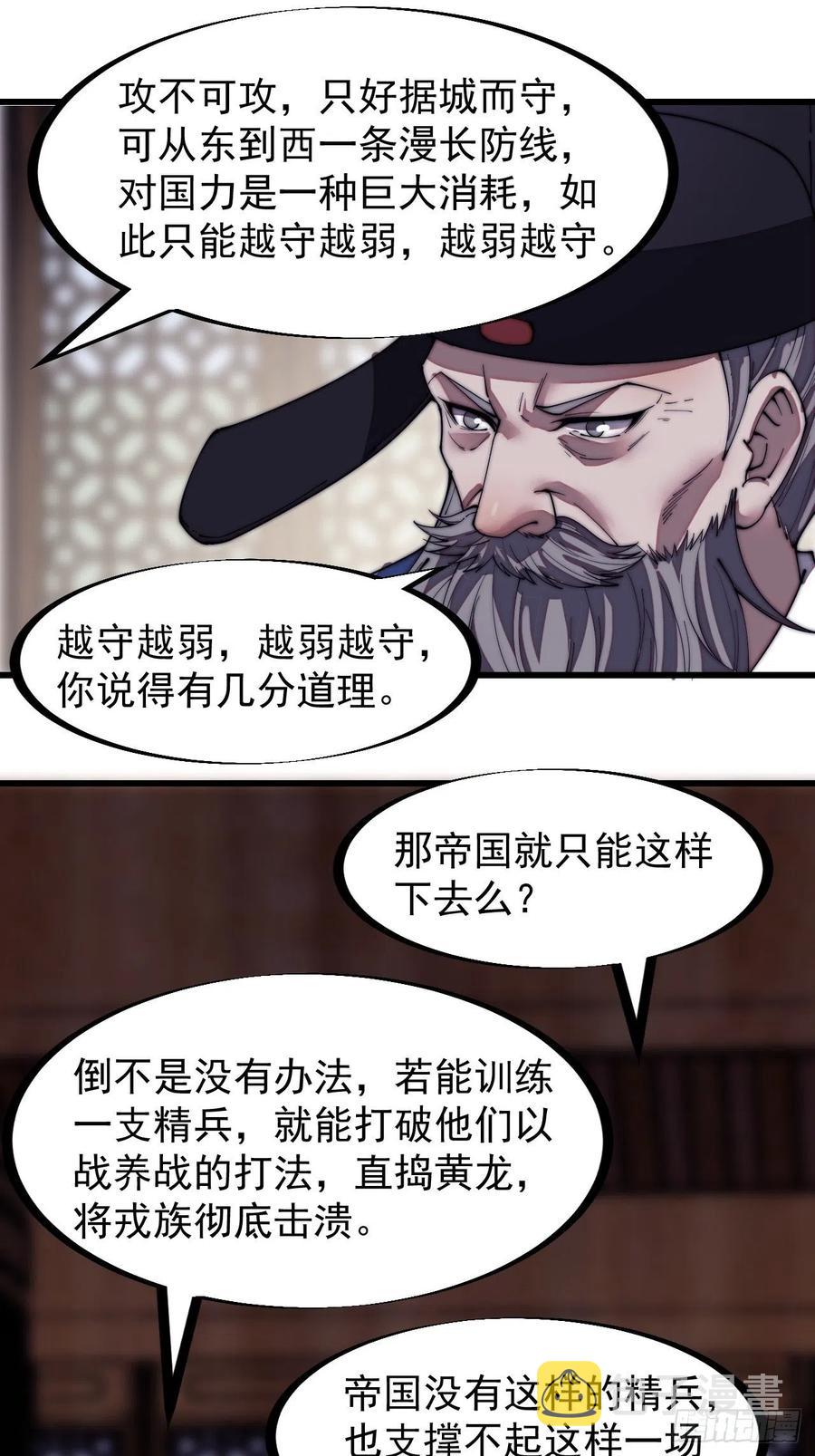 第一百九十九话：狠狠地用5