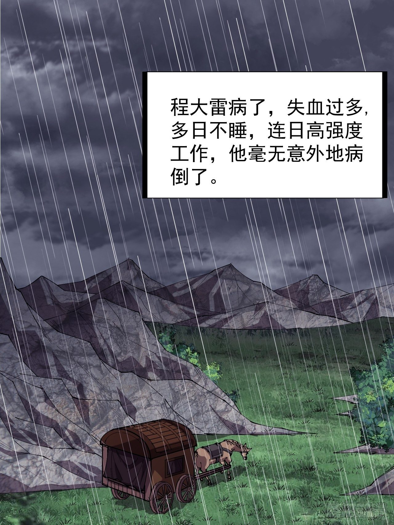 第二百五十六话：优秀剑客11